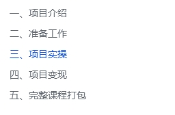 小学教辅资料项目拆解-项目侠