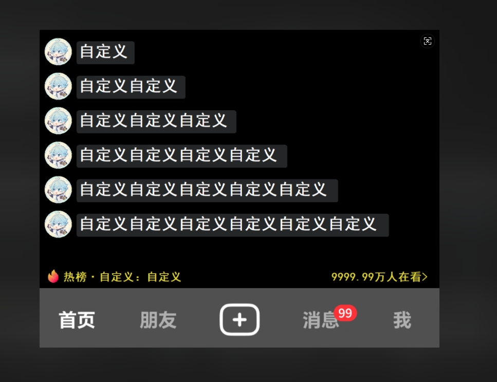 抖音热门模板生成器-项目侠