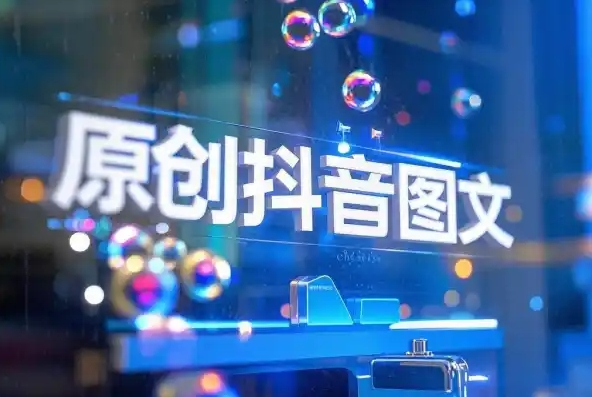 零基础制作100%过原创抖音图文软件-项目侠