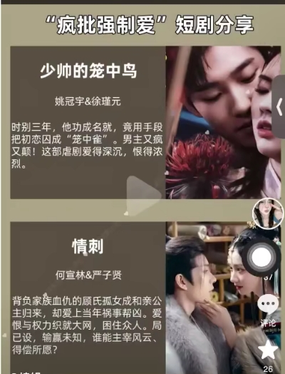 短剧拉新最新干货分享实拍图文详解玩法-项目侠