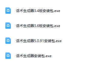 直播话术生成器-项目侠