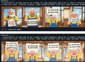 【喂饭教程】治愈系老爷爷/奶奶文案+ai生成插画+视频号广告分成项目-项目侠