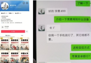 养生短视频教学（价值499的完整教程）-项目侠