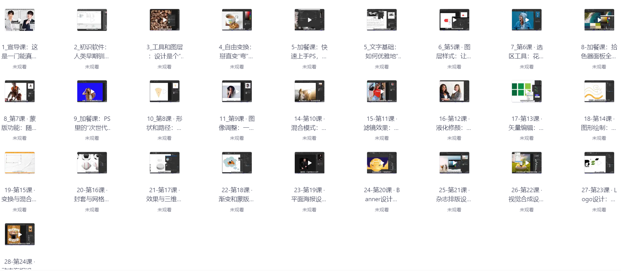 ps+ai，设计师的必修课