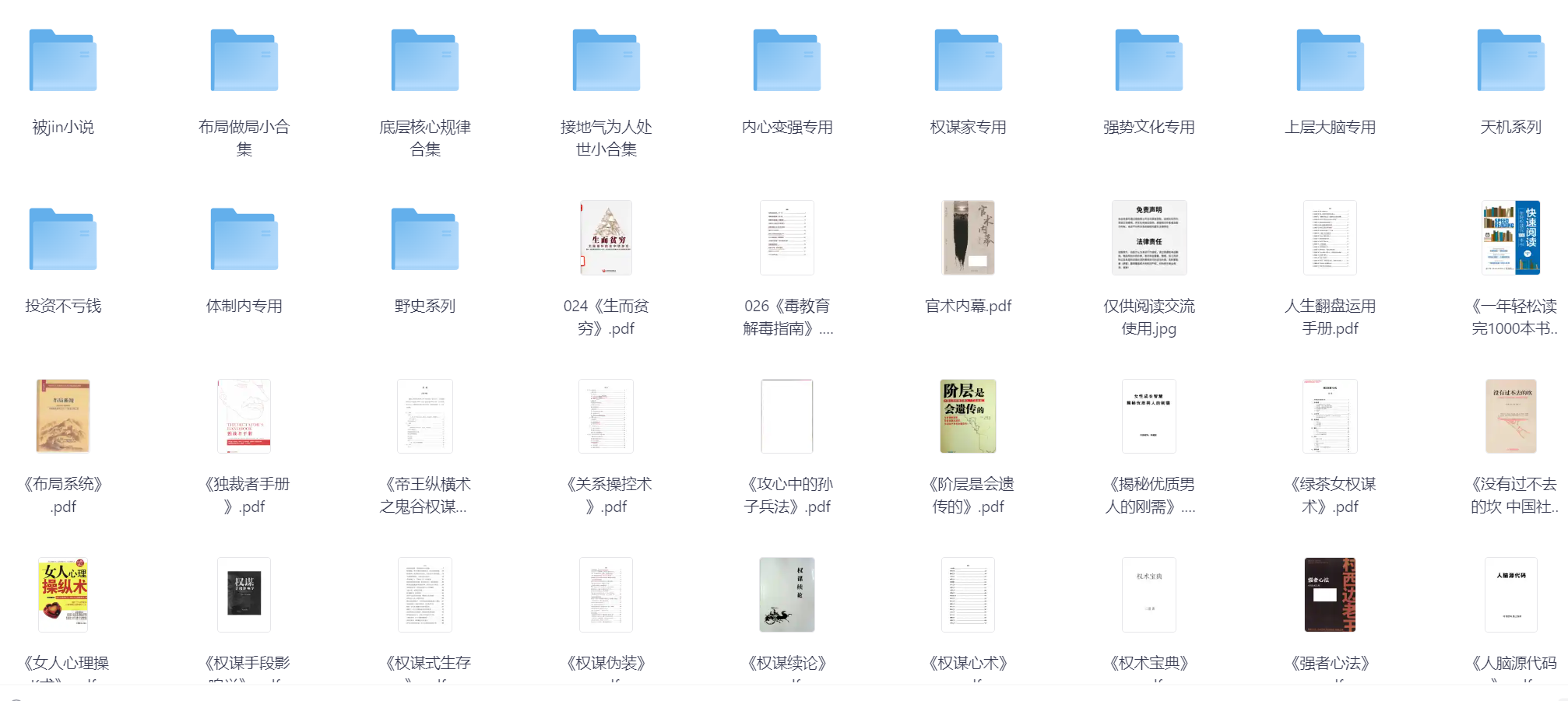 绝版书合集，收集了很久，做小红书绝版书项目必备资源