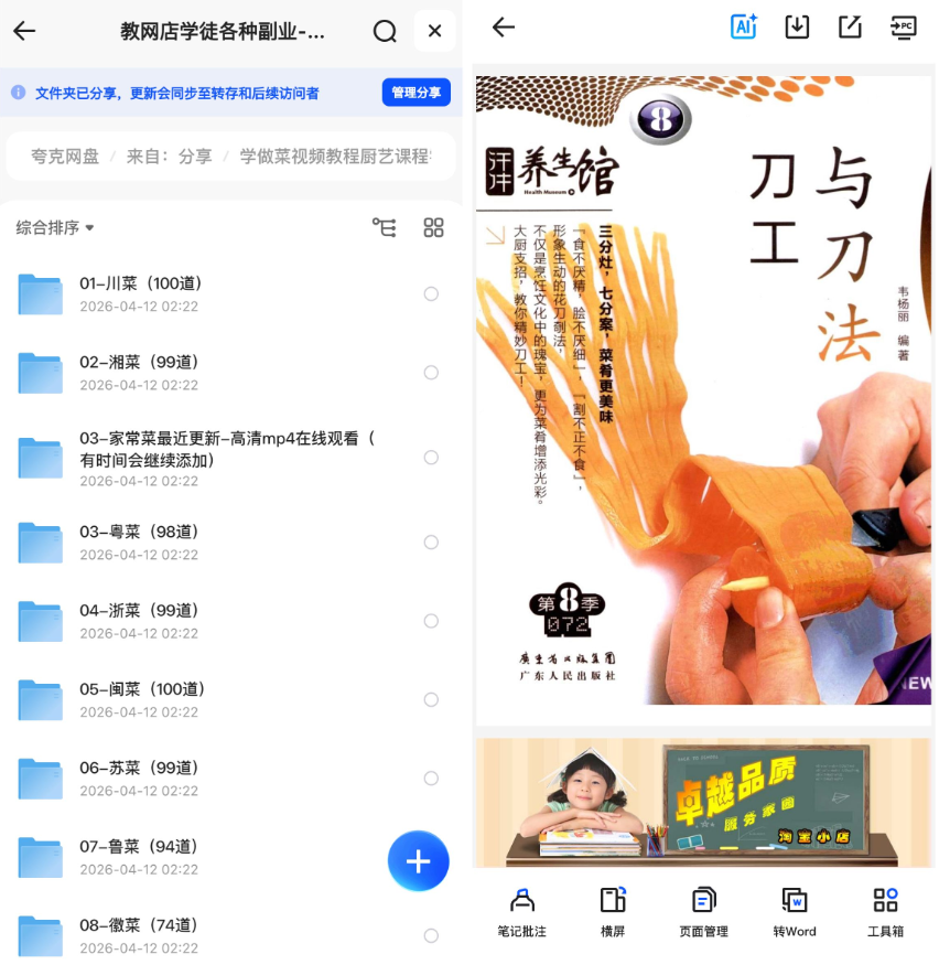 400道家常菜合集,有荤有素,做法简单又美味,一月不重样